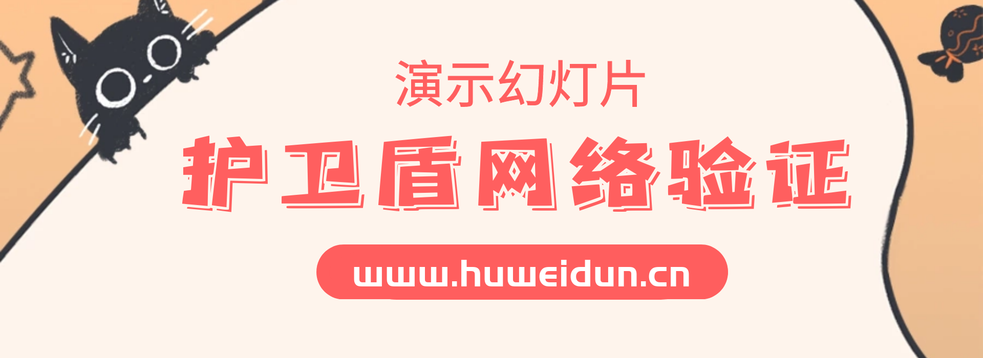 演示轮播3